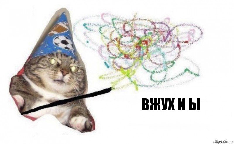 вжух и ы, Комикс    Вжух