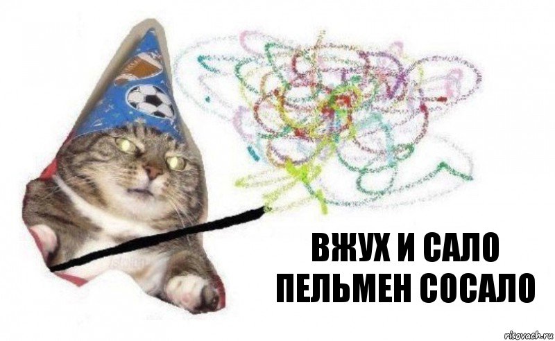 вжух и сало пельмен сосало, Комикс    Вжух