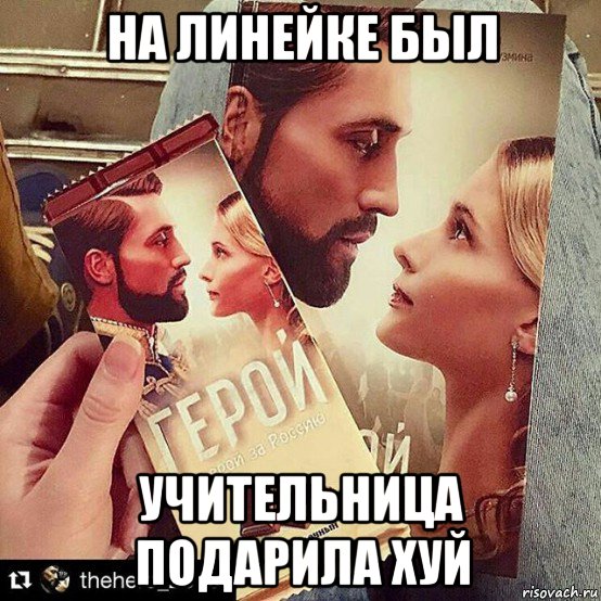 на линейке был учительница подарила хуй