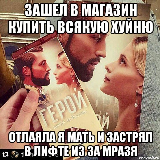 зашел в магазин купить всякую хуйню отлаяла я мать и застрял в лифте из за мразя