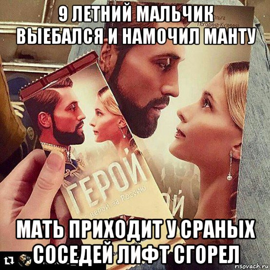 9 летний мальчик выебался и намочил манту мать приходит у сраных соседей лифт сгорел
