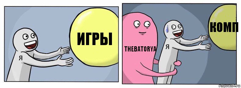 Игры Thebatorya комп, Комикс Я и жизнь