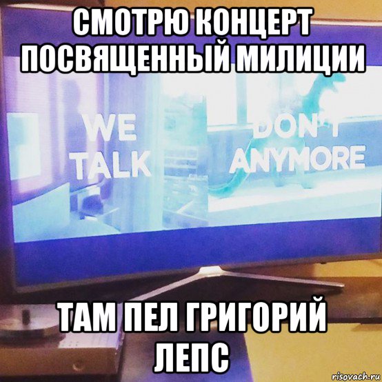 смотрю концерт посвященный милиции там пел григорий лепс