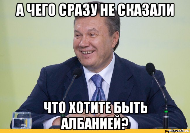 а чего сразу не сказали что хотите быть албанией?