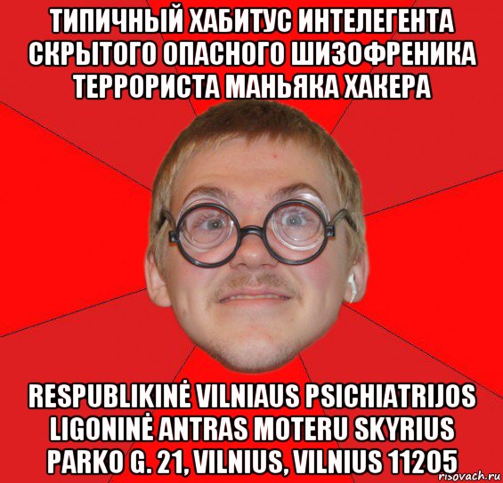 типичный хабитус интелегента скрытого опасного шизофреника террориста маньяка хакера respublikinė vilniaus psichiatrijos ligoninė antras moteru skyrius parko g. 21, vilnius, vilnius 11205