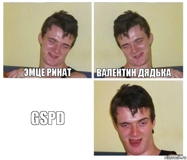 эмце ринат валентин дядька GSPD, Комикс Не хочу (10 guy)