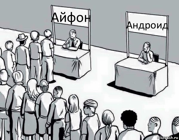 Айфон Андроид, Комикс Два пути