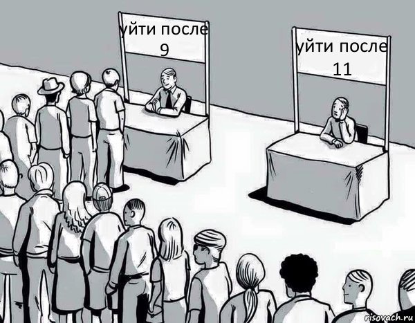 уйти после 9 уйти после 11, Комикс Два пути