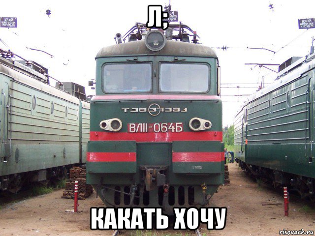 л; какать хочу, Мем АТМТА