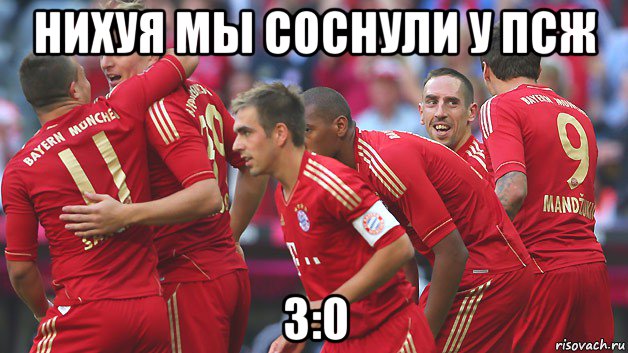 нихуя мы соснули у псж 3:0, Мем Бавария