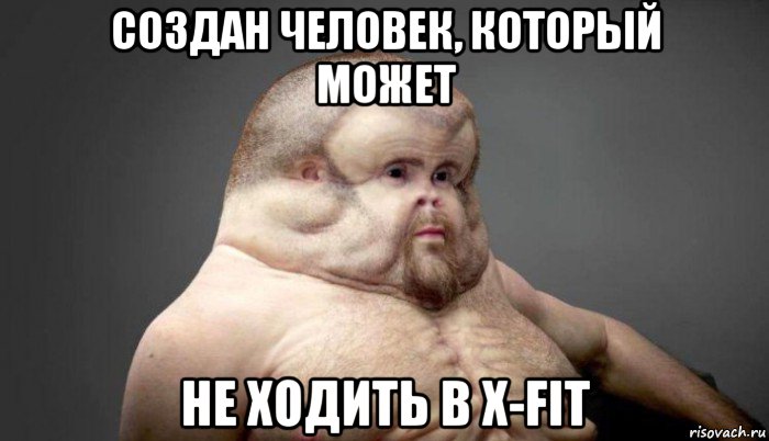 создан человек, который может не ходить в x-fit, Мем  Человек который выживет в лбом ДТП