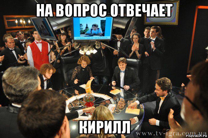 на вопрос отвечает кирилл