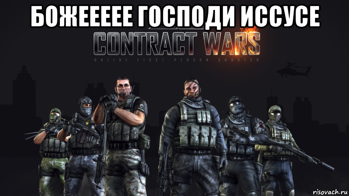 божеееее господи иссусе 