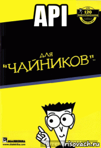 api 
