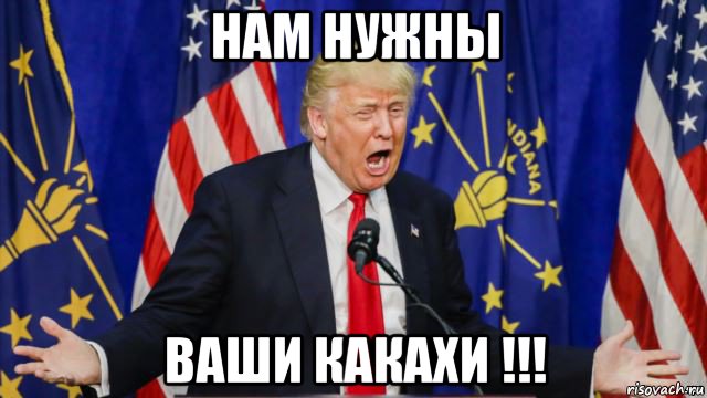 нам нужны ваши какахи !!!