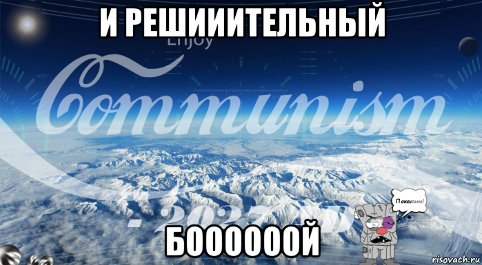 и решииительный боооооой