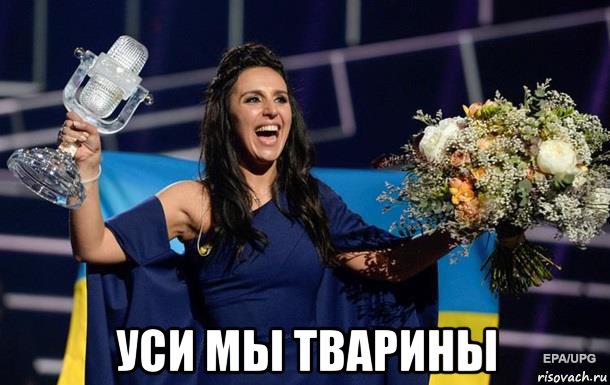  уси мы тварины