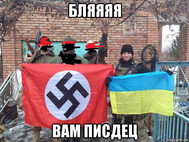 бляяяя вам писдец