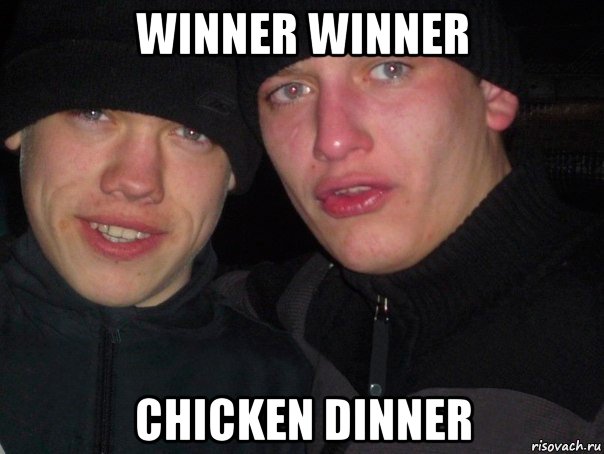 winner winner chicken dinner, Мем гопники