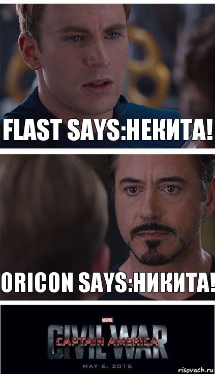 Flast says:Некита! Oricon says:Никита!, Комикс   Гражданская Война