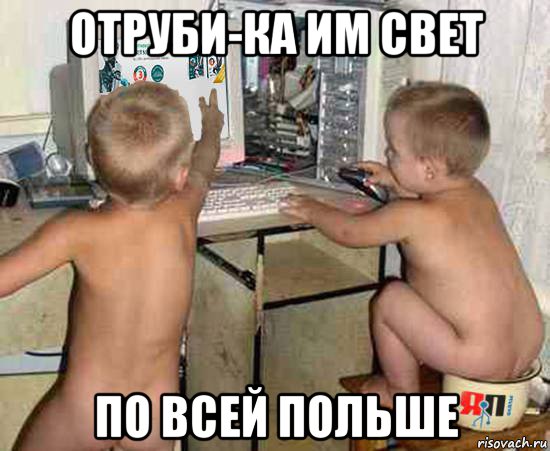 отруби-ка им свет по всей польше