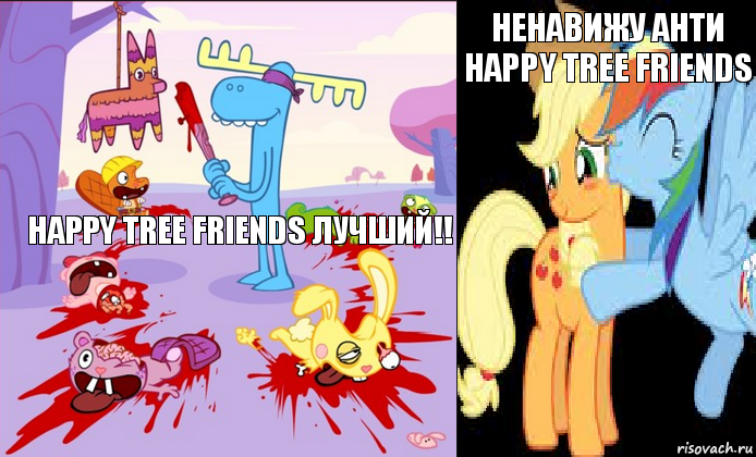 Happy tree friends лучший!! Ненавижу анти Happy tree friends, Комикс Happy tree friends