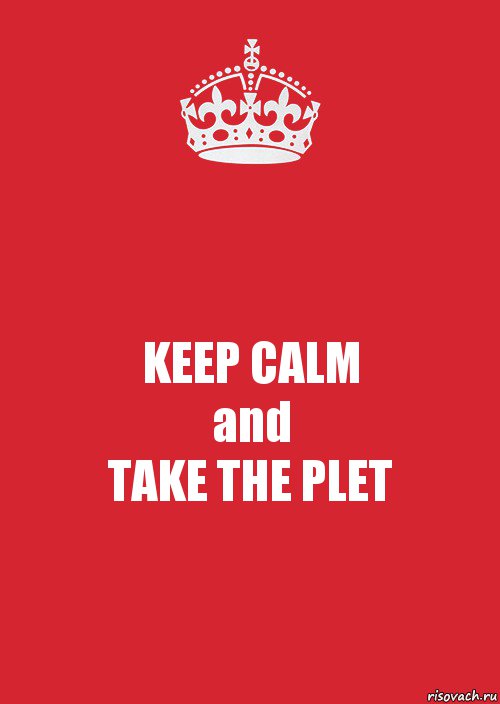 KEEP CALM
and
TAKE THE PLET, Комикс Keep Calm 3