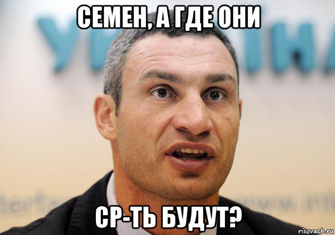 семен, а где они ср-ть будут?