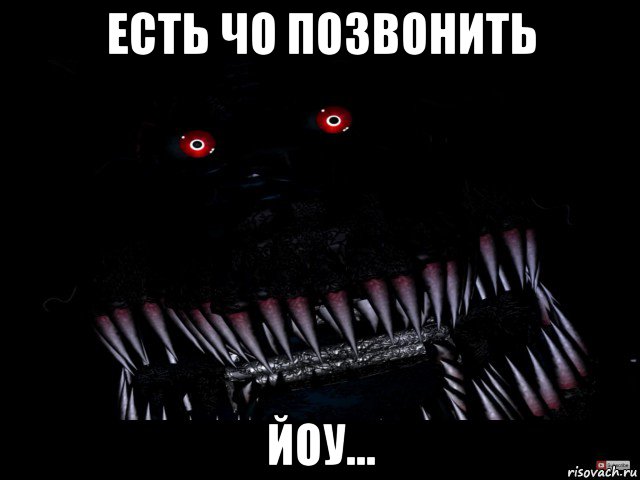есть чо позвонить йоу...