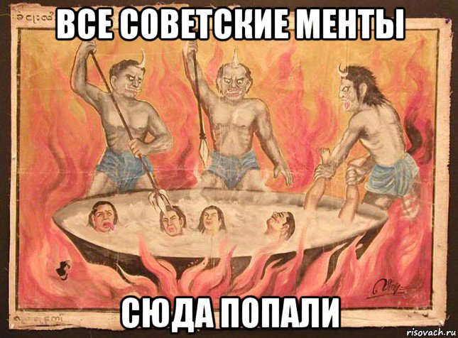 все советские менты сюда попали