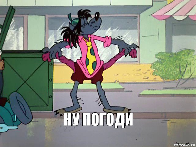 ну погоди, Комикс Кризис