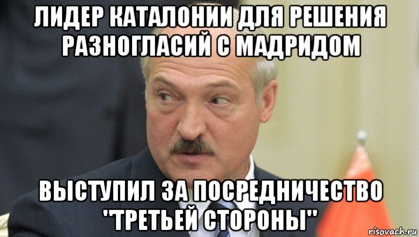 лидер каталонии для решения разногласий с мадридом выступил за посредничество "третьей стороны"