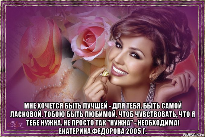 Ты самый нежный ты самый лучший в прозе Ты самый нежный ты самый лучший в прозе