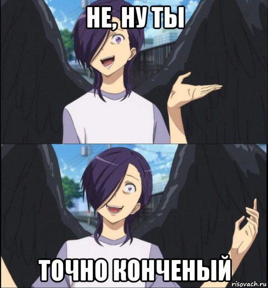 не, ну ты точно конченый, Мем Люцифер из Сатаны на подработке