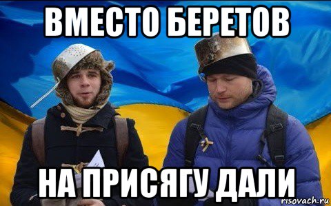 вместо беретов на присягу дали