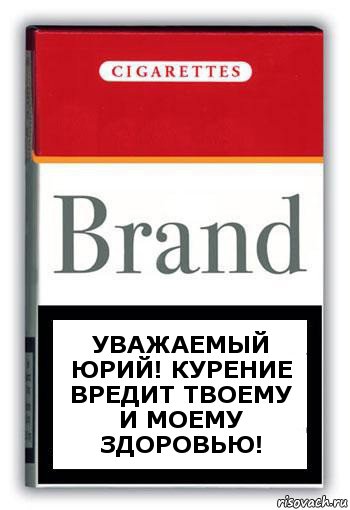 Уважаемый Юрий! Курение вредит твоему и моему здоровью!, Комикс Минздрав