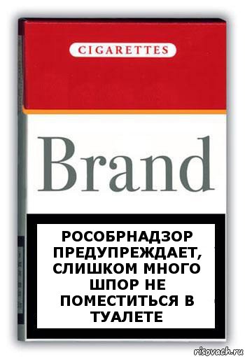 Рособрнадзор предупреждает, слишком много шпор не поместиться в туалете, Комикс Минздрав