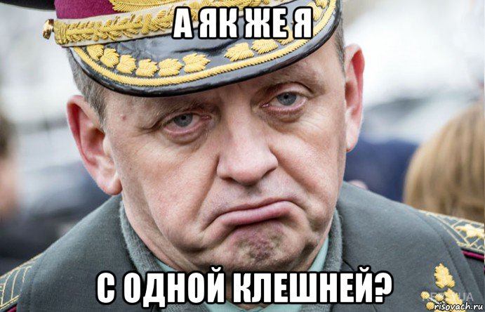 а як же я с одной клешней?