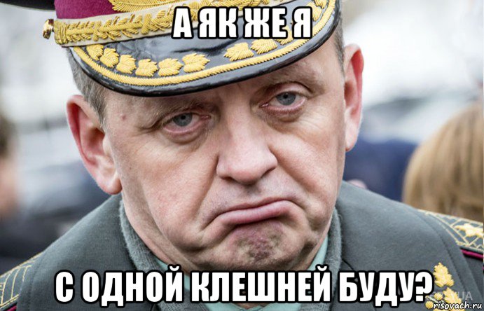 а як же я с одной клешней буду?