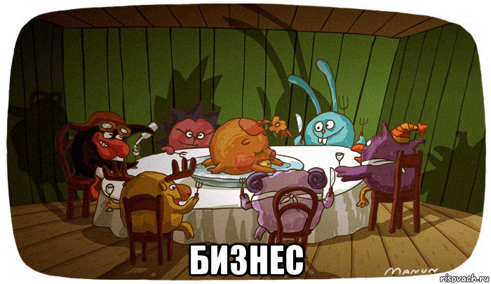  бизнес