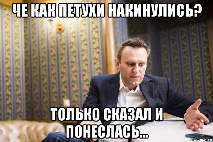 че как петухи накинулись? только сказал и понеслась...