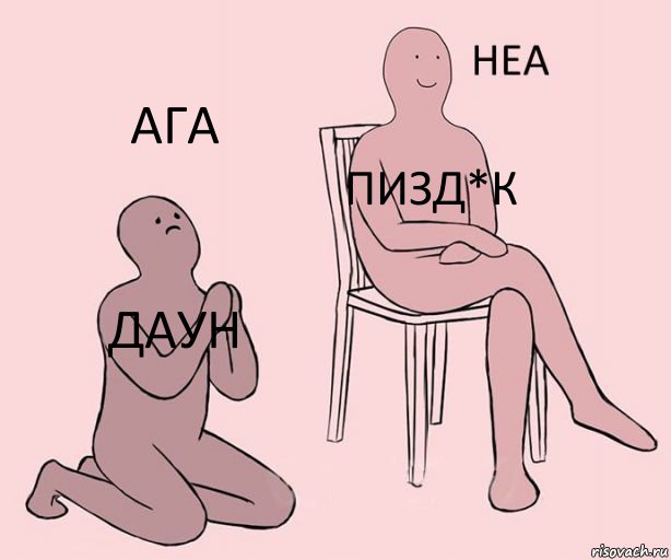 Даун Пизд*к Ага, Комикс Неа