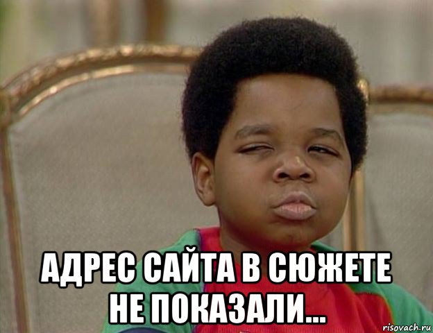  адрес сайта в сюжете не показали...
