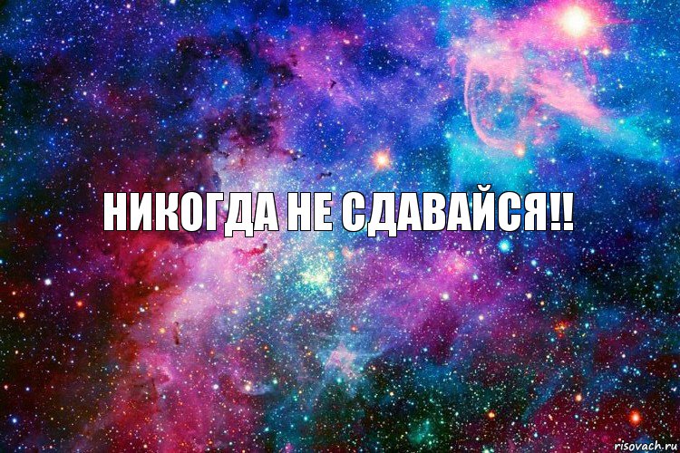 никогда не сдавайся!!, Комикс новое