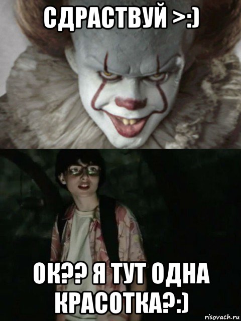 сдраствуй >:) ок?? я тут одна красотка?:)