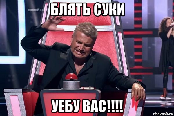 блять суки уебу вас!!!!, Мем   Отчаянный Агутин