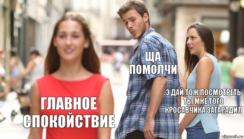 ща помолчи э дай тож посмотреть ты мне того кросавчика загарадил главное спокойствие