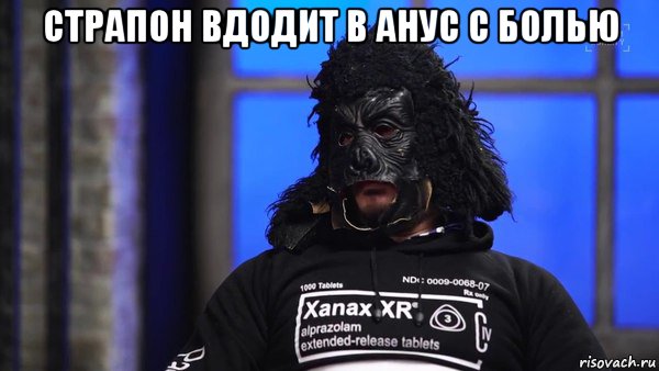страпон вдодит в анус с болью , Мем Паша техник