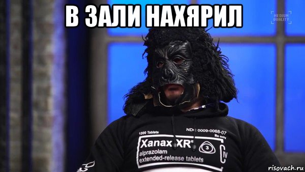в зали нахярил , Мем Паша техник