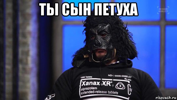 ты сын петуха , Мем Паша техник